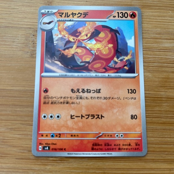 Pokemon Card with Fiery Design Centisckorch 016/106
Japanese TCG - Picture 1 of 9
